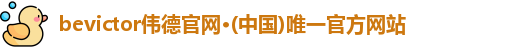bevictor伟德